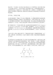 10分钟教你掌握分子对接模拟软件(医药向)