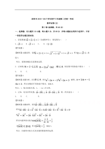 河南省洛阳市2017届高三第二次统一考试(3月)数学(文)试卷