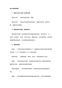 中国进口清关流程