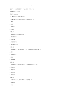 20184月金融理论与实务(自考真题)