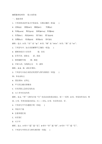 廉颇蔺相如列传---练习及答案