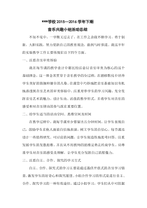 音乐兴趣小组活动总结