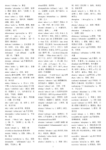TEM8-必备单词13000