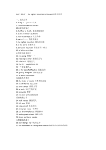 人教版八下Unit7-What-is-the-highest-mountain-in-the-wor