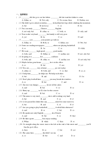 【初中英语语法专项练习】并列句专项练习