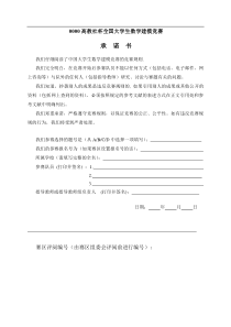 优秀数学建模论文(全国一等奖)