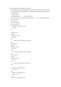 APIT算法matlab源代码