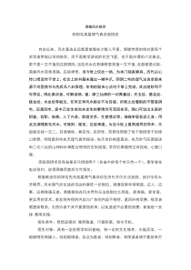杨公风水顶级理气绝学—风水培训