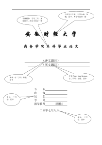 经济全球化下传统产业集群创新研究