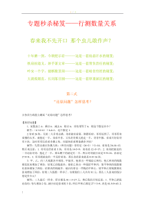 专题秒杀18套路-行测数量关系2“还原问题”怎样思考？