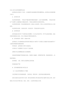 高中历史选修一知识点归纳性总结