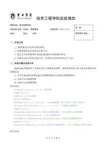 实验五--图像复原