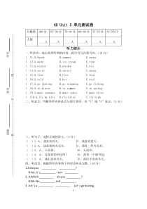 译林4B-Unit5-单元测试