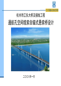 桥梁设计过程范例