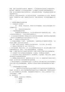 如何理解休闲的意义7