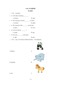 湘少版英语五年级下册Unit2单元测试卷2