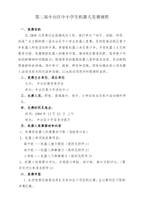 新疆边远地区小学信息技术教育