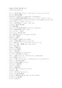 大学英语综合教程2单词