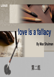 love-is-a-fallacy爱情是谬误