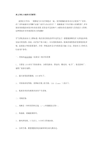 怎样低成本建造无尘车间