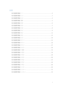 幼儿园大班数学练习题(可打印)