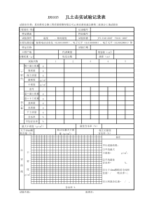 土石含量与最大干密度关系图---副本