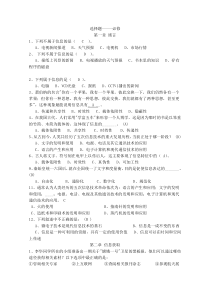 新课标高中信息技术学业水平测试题9749511919