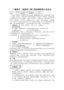 油漆工分包协议书