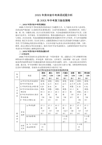 贵州中考英语试题分析及中考复习备战策略