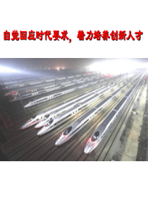 自觉回应时代呼唤,着力培养创新人才演示文稿(1)