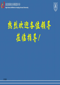 致力于创新人才培养的学校课程体系建设