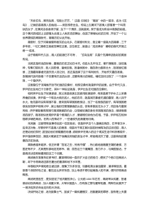 第07集殷商兴亡