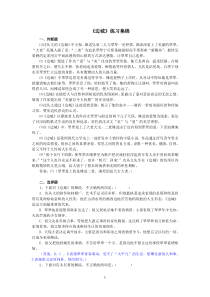 《边城》练习集锦