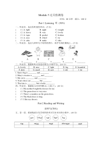 外研版五下英语Module5-单元测试题(一)【新版】