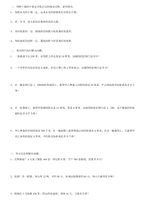 正比例或反比例练习题