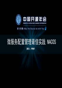微服务配置中心管理的最佳实践