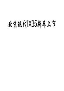 中国高新技术产品出口现状及对策建议