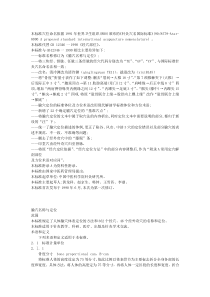 GBT-12346-2006-腧穴名称与定位