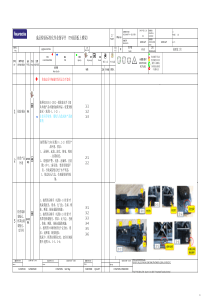 成品检验作业指导书