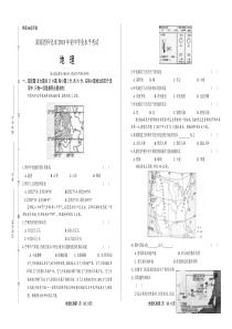 2018年湖南省怀化市中考地理试卷含答案