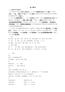 庖丁解牛知识点