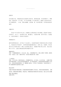 高中生学生评语大全