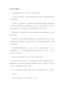 中小企业产品开发可以不要风格