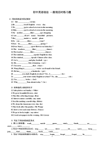 七下四种时态专项训练