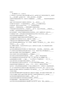 08电一高电压工程基础往年试卷答案