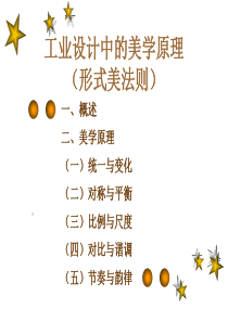 美学原理