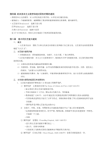 第八章文艺复兴建筑