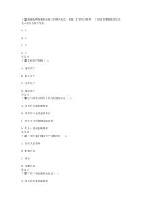 东财2018可行性研究作业