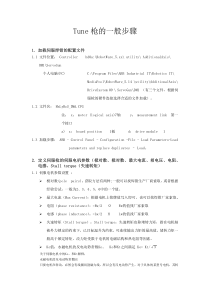 ABB机器人配置伺服焊枪的步骤