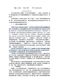 浅谈安顺屯堡文化